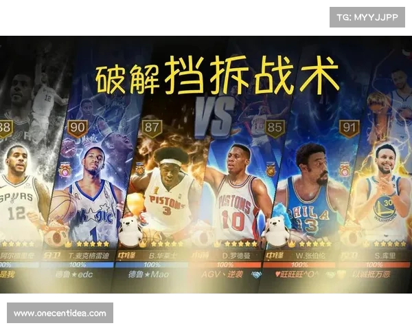 现代NBA挡拆战术演变与应用分析:从传统到创新的多维度探讨 现代NBA挡拆战术演变与应用分析:从传统到创新的多维度探讨
