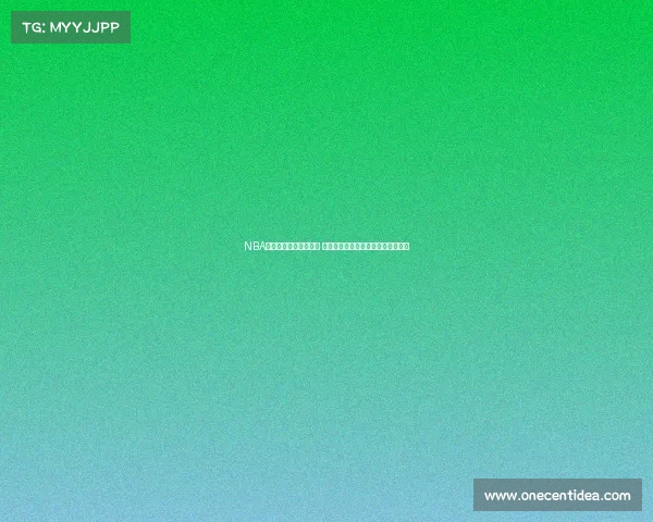 NBA自由球员市场风云变幻 多支球队争夺顶级球员引发激烈竞争